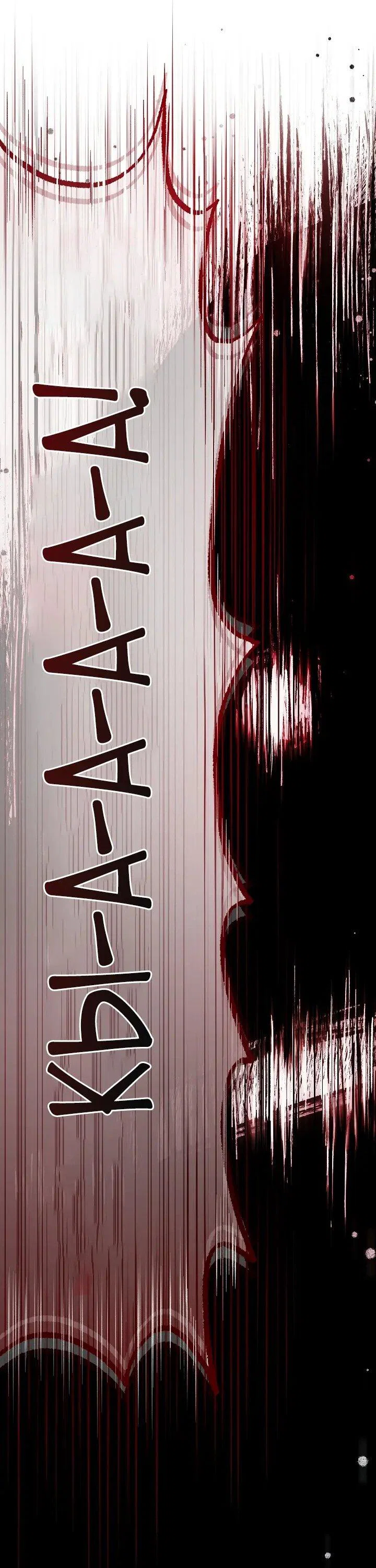 Манга Добро пожаловать в особняк роз - Глава 43 Страница 40