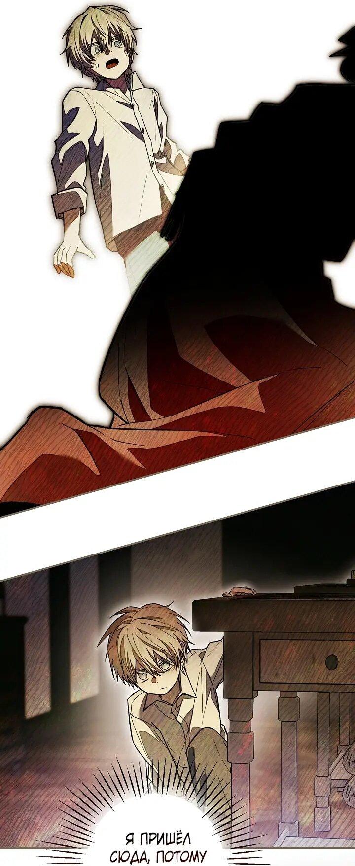 Манга Добро пожаловать в особняк роз - Глава 43 Страница 11