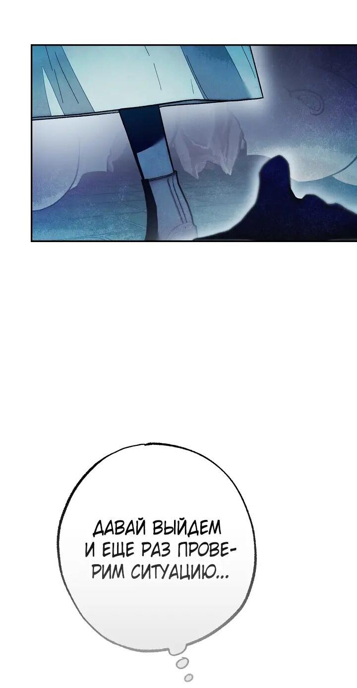 Манга Добро пожаловать в особняк роз - Глава 43 Страница 8