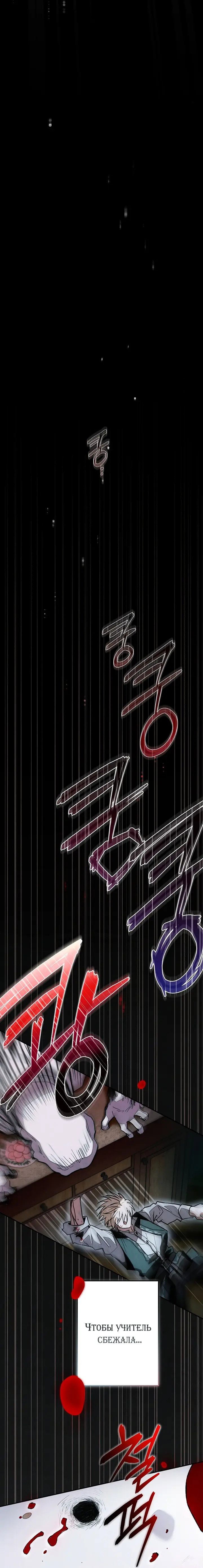 Манга Добро пожаловать в особняк роз - Глава 43 Страница 44