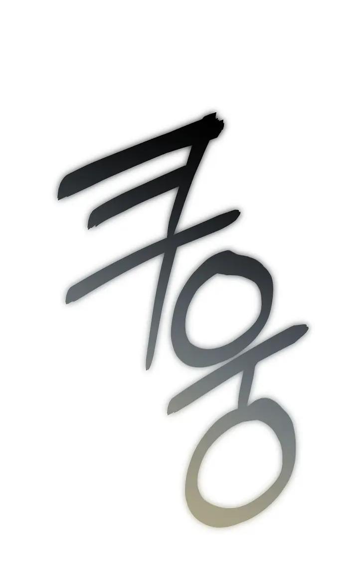 Манга Добро пожаловать в особняк роз - Глава 43 Страница 53