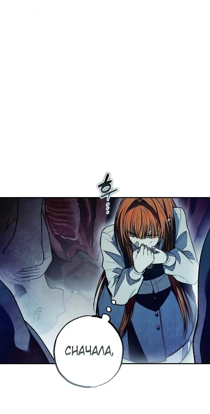 Манга Добро пожаловать в особняк роз - Глава 43 Страница 7