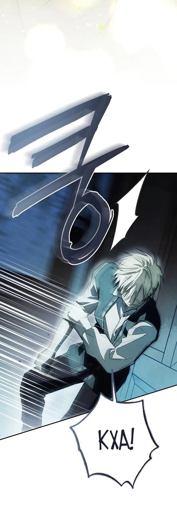 Манга Добро пожаловать в особняк роз - Глава 43 Страница 64