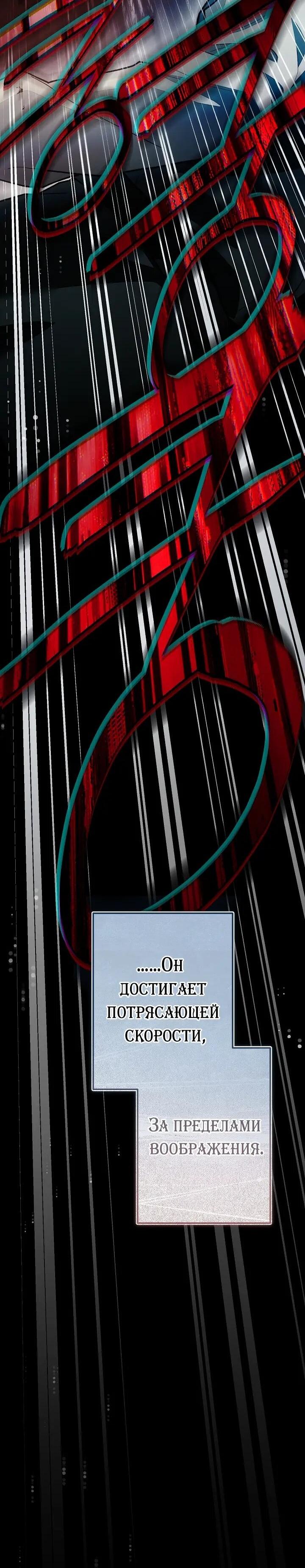 Манга Добро пожаловать в особняк роз - Глава 43 Страница 43