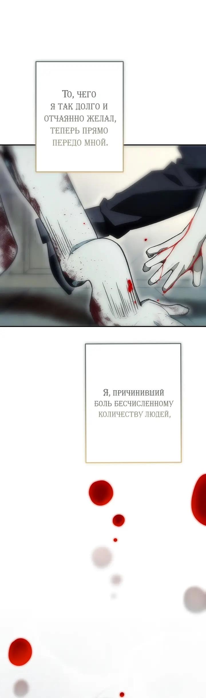 Манга Добро пожаловать в особняк роз - Глава 43 Страница 55