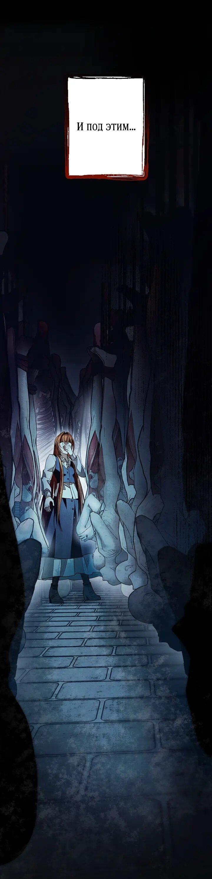 Манга Добро пожаловать в особняк роз - Глава 43 Страница 1