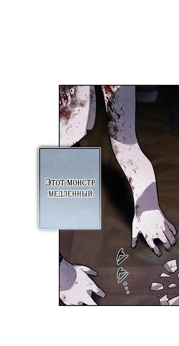 Манга Добро пожаловать в особняк роз - Глава 43 Страница 24