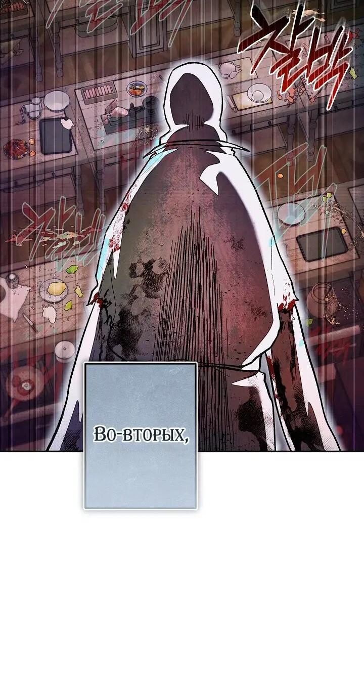 Манга Добро пожаловать в особняк роз - Глава 43 Страница 23