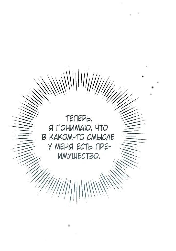 Манга Добро пожаловать в особняк роз - Глава 43 Страница 17