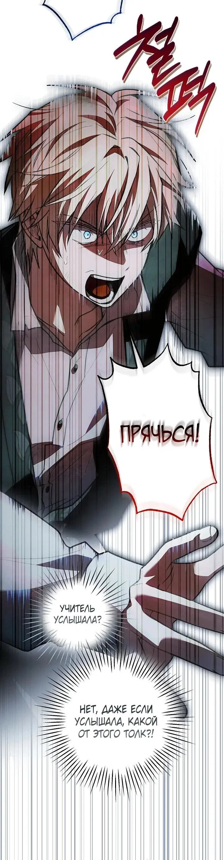 Манга Добро пожаловать в особняк роз - Глава 43 Страница 33