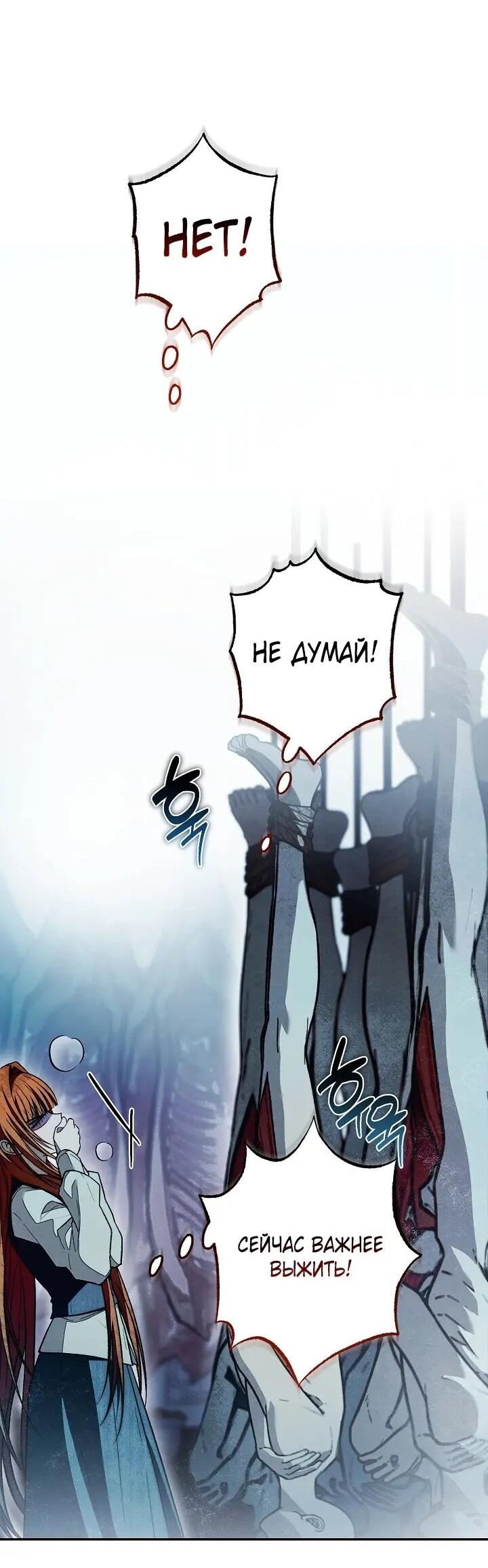 Манга Добро пожаловать в особняк роз - Глава 43 Страница 6