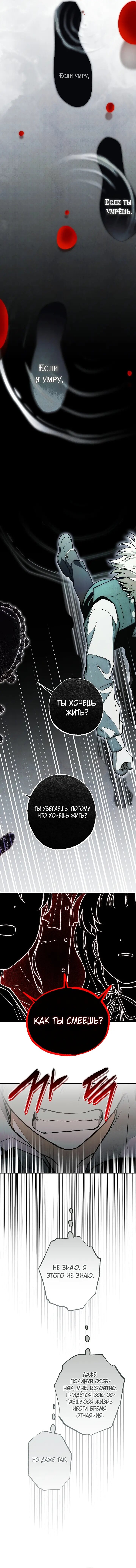 Манга Добро пожаловать в особняк роз - Глава 43 Страница 56