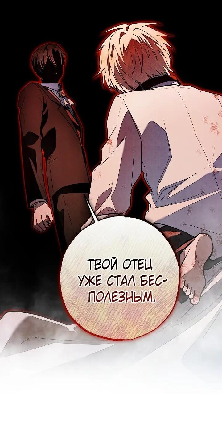 Манга Добро пожаловать в особняк роз - Глава 43 Страница 15