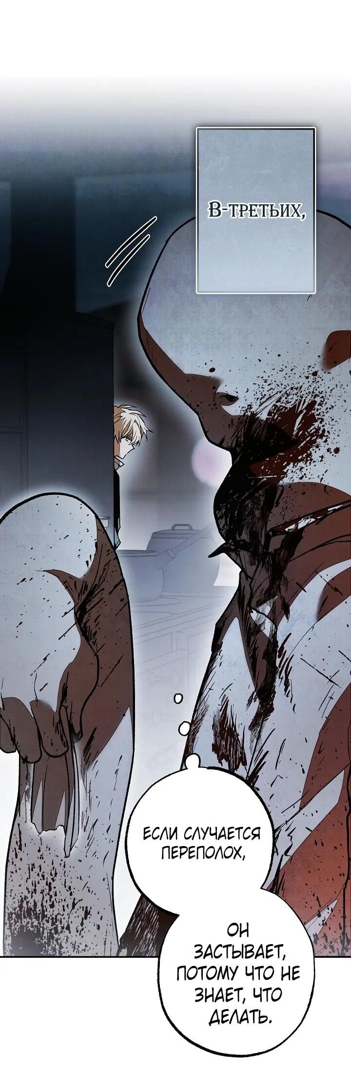 Манга Добро пожаловать в особняк роз - Глава 43 Страница 25