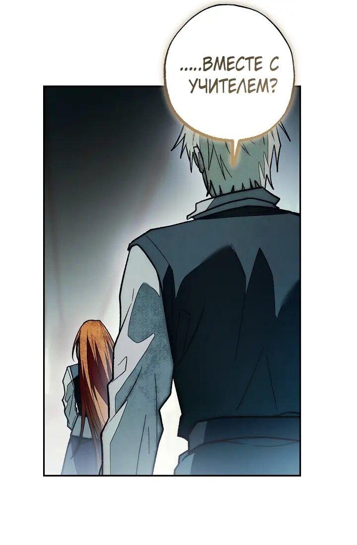 Манга Добро пожаловать в особняк роз - Глава 45 Страница 7