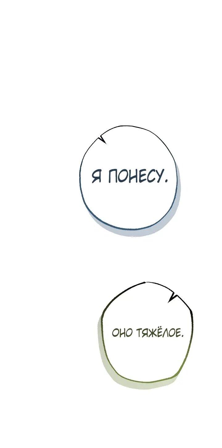 Манга Добро пожаловать в особняк роз - Глава 45 Страница 1