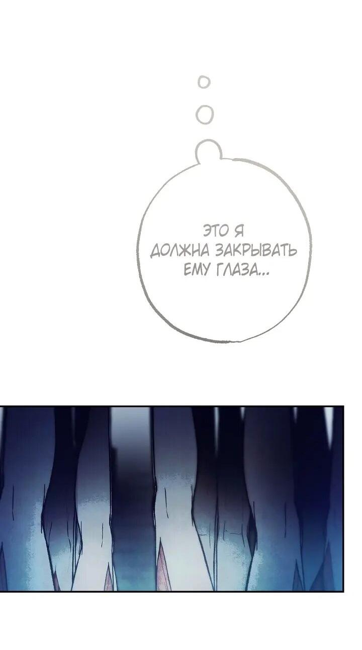 Манга Добро пожаловать в особняк роз - Глава 45 Страница 40