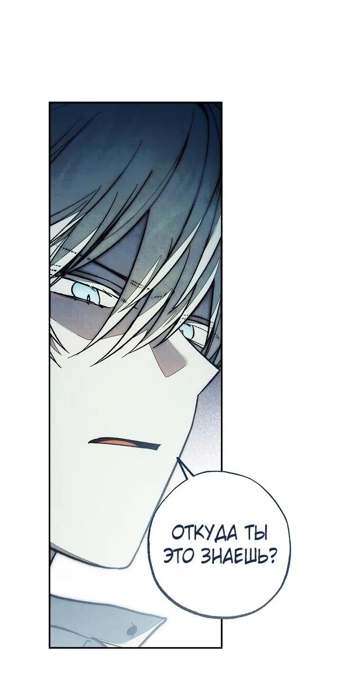 Манга Добро пожаловать в особняк роз - Глава 45 Страница 56