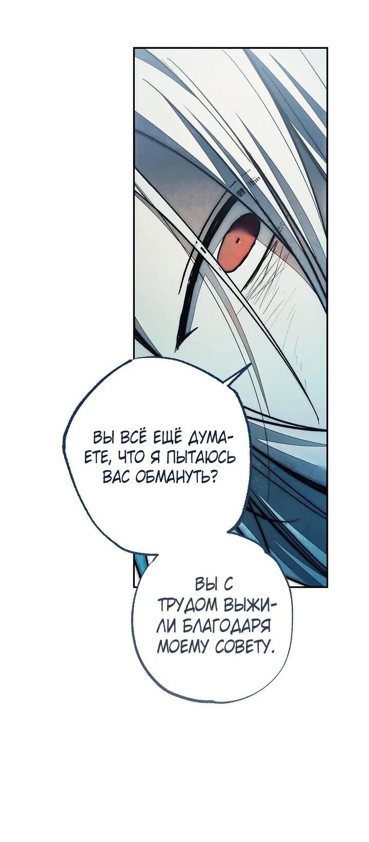 Манга Добро пожаловать в особняк роз - Глава 45 Страница 57