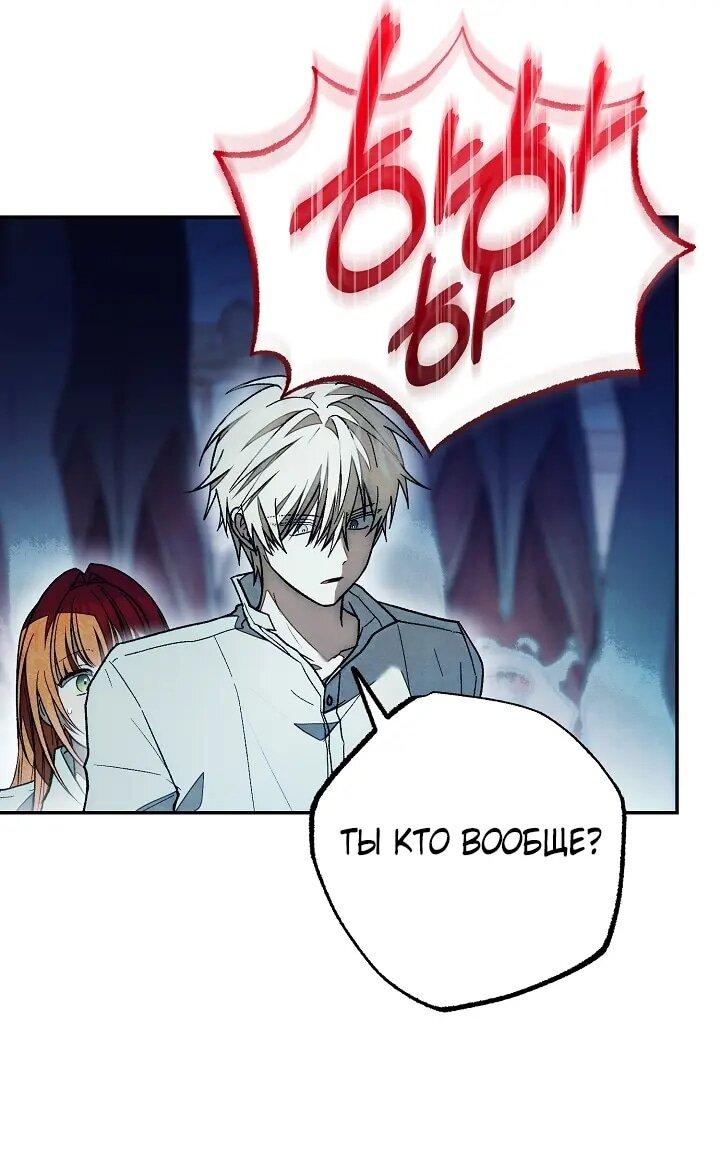 Манга Добро пожаловать в особняк роз - Глава 45 Страница 50
