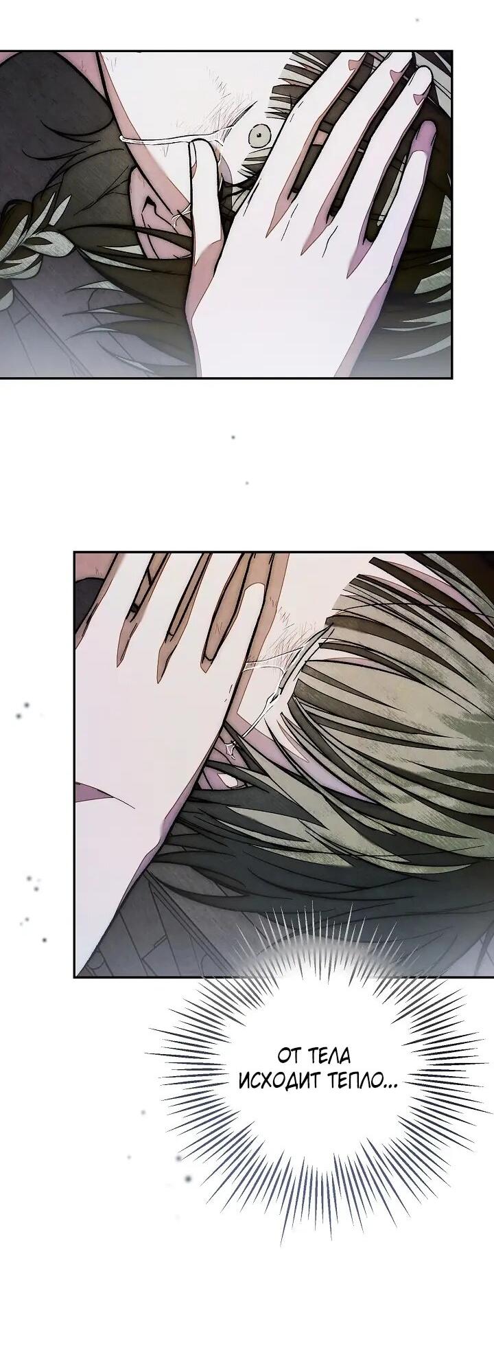 Манга Добро пожаловать в особняк роз - Глава 45 Страница 23