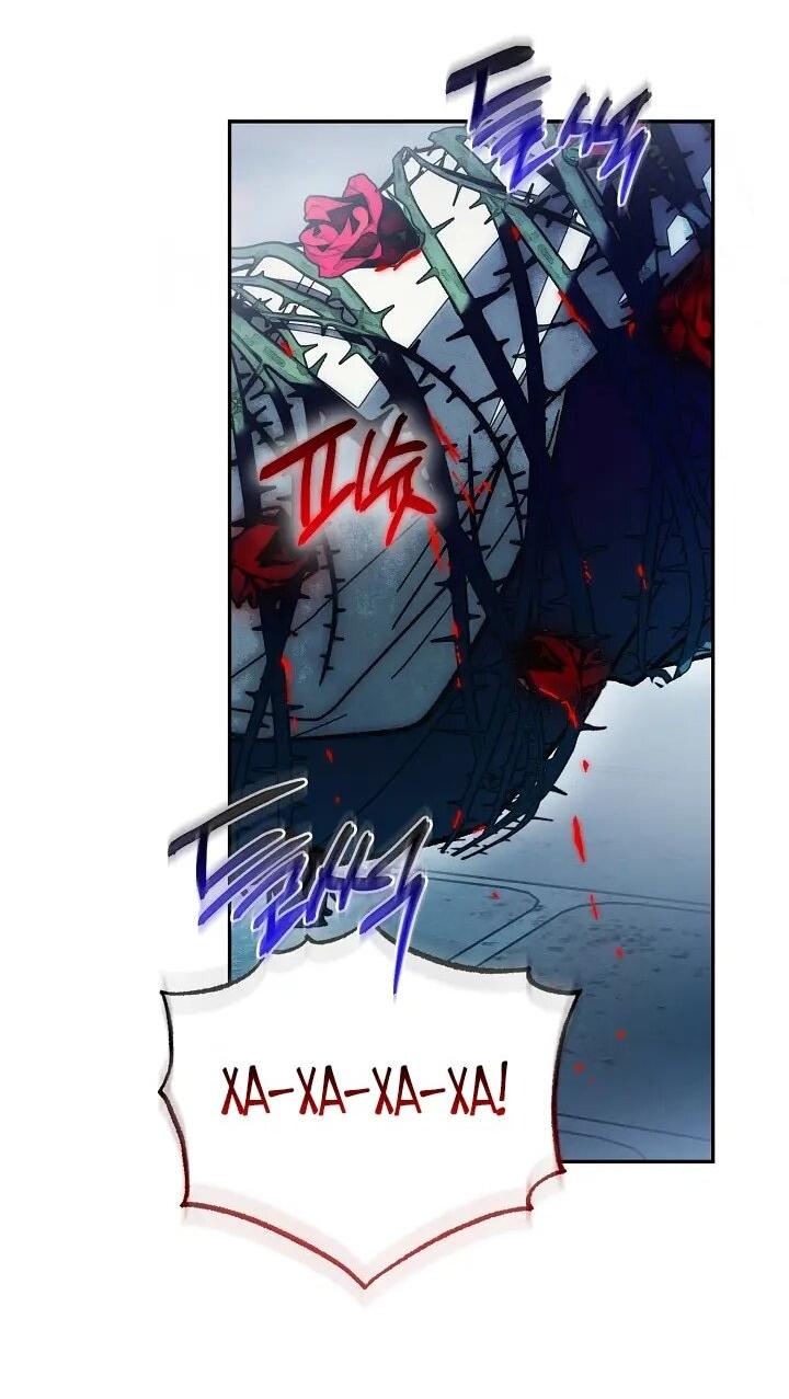 Манга Добро пожаловать в особняк роз - Глава 45 Страница 48