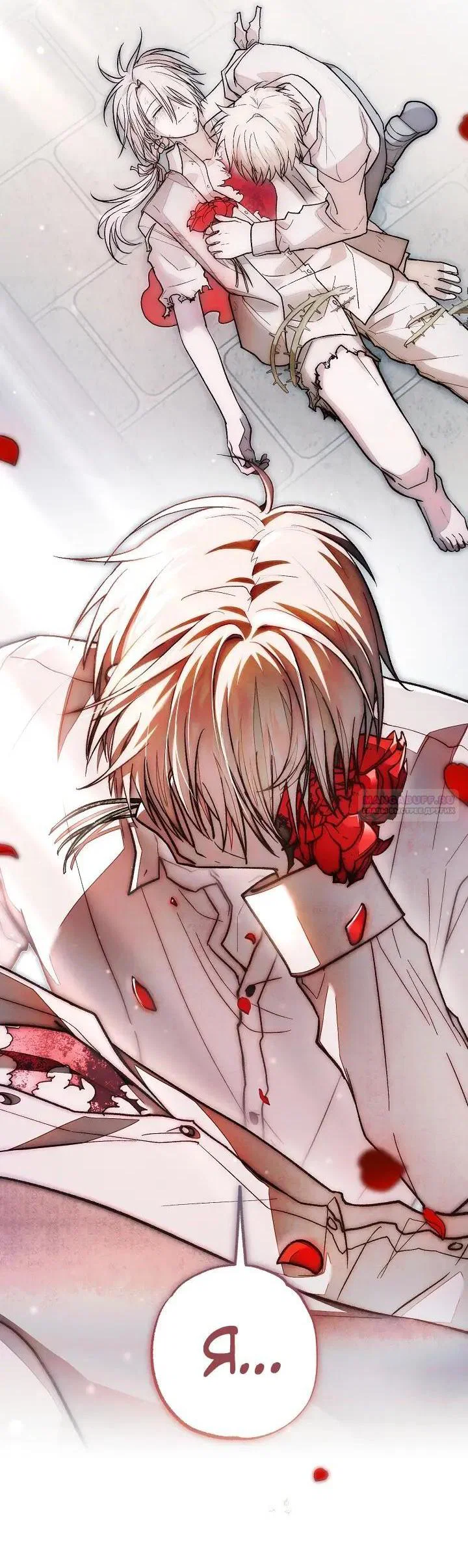 Манга Добро пожаловать в особняк роз - Глава 46 Страница 44