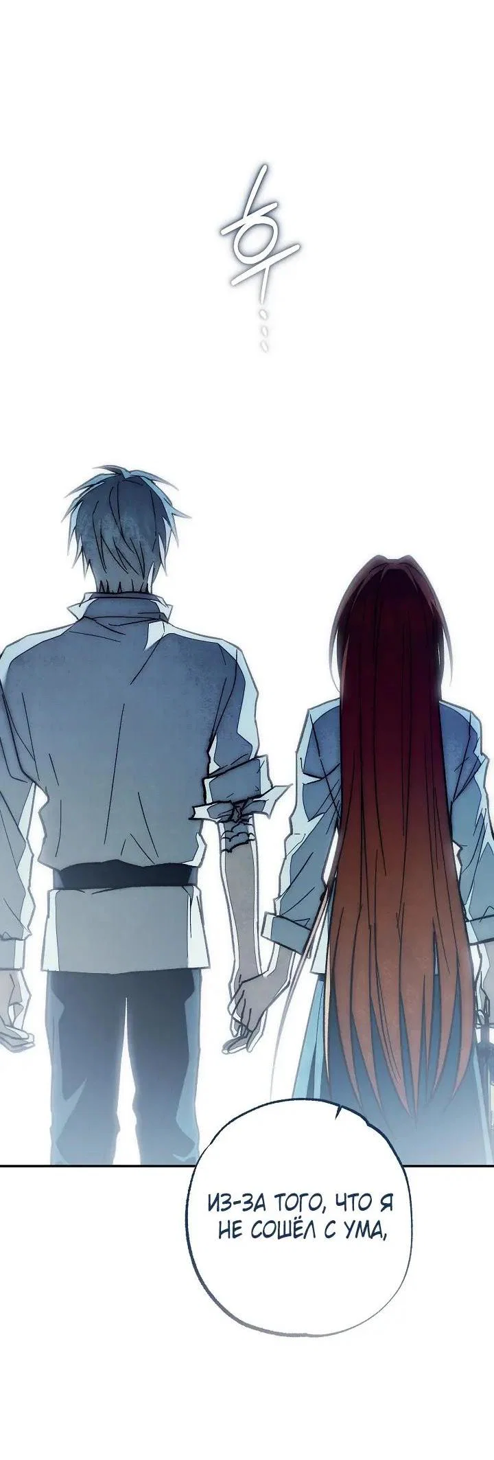 Манга Добро пожаловать в особняк роз - Глава 46 Страница 22