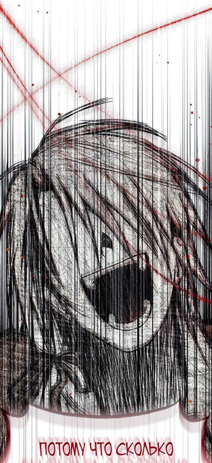 Манга Добро пожаловать в особняк роз - Глава 46 Страница 15