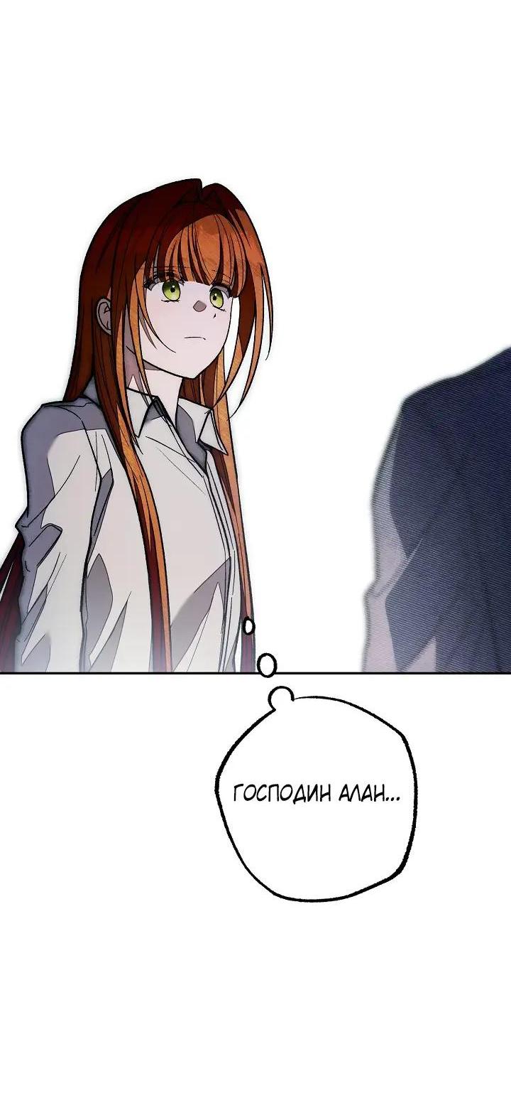 Манга Добро пожаловать в особняк роз - Глава 46 Страница 56