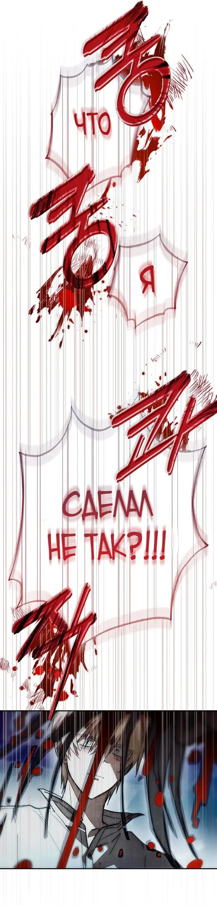 Манга Добро пожаловать в особняк роз - Глава 46 Страница 19