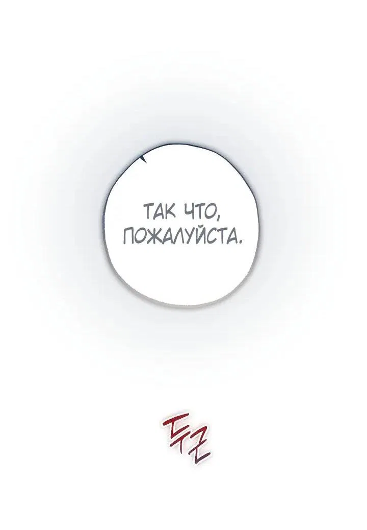 Манга Добро пожаловать в особняк роз - Глава 46 Страница 34