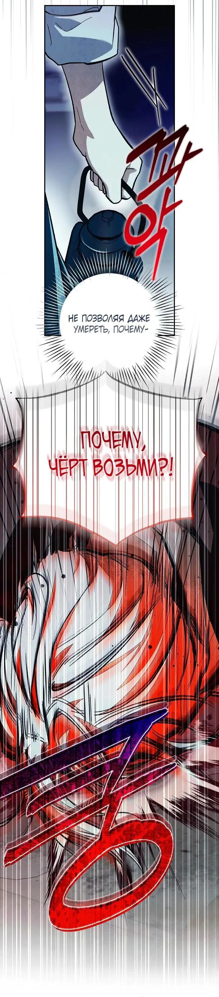 Манга Добро пожаловать в особняк роз - Глава 46 Страница 18