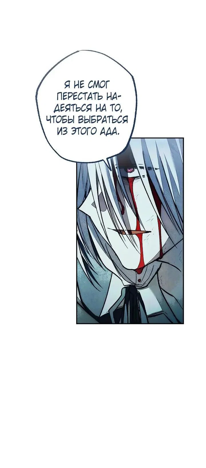 Манга Добро пожаловать в особняк роз - Глава 46 Страница 23