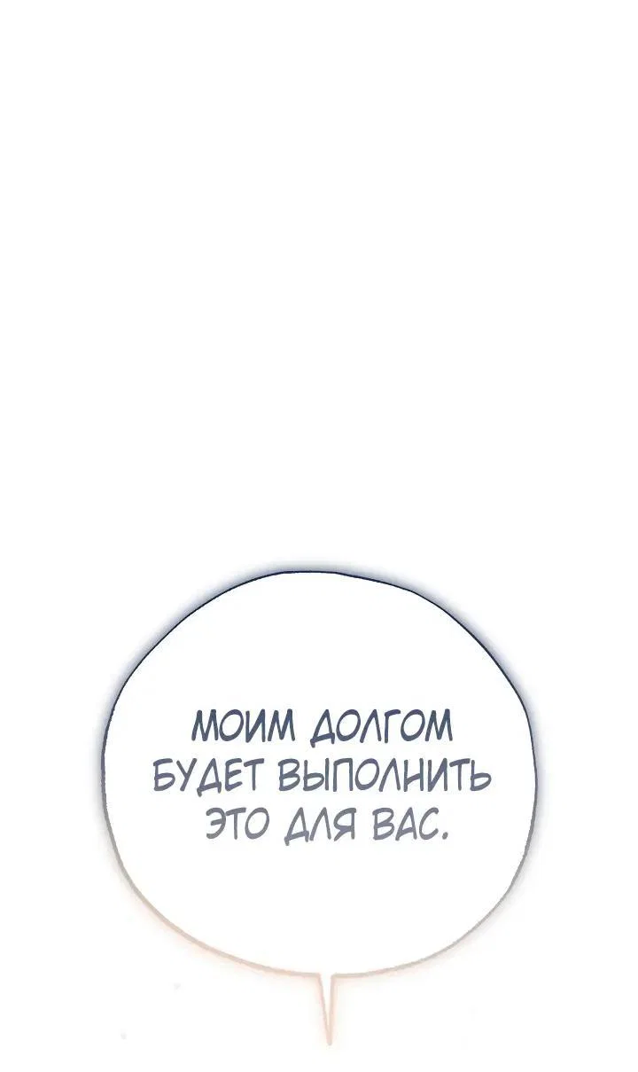 Манга Добро пожаловать в особняк роз - Глава 46 Страница 39