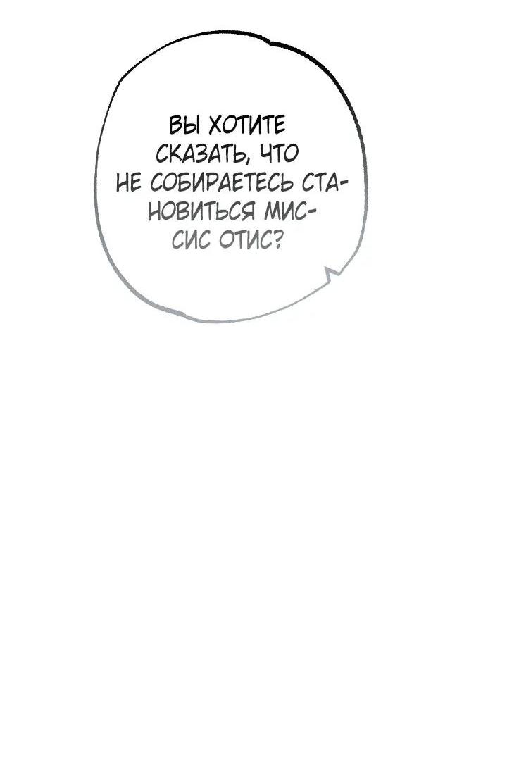 Манга Добро пожаловать в особняк роз - Глава 50 Страница 29