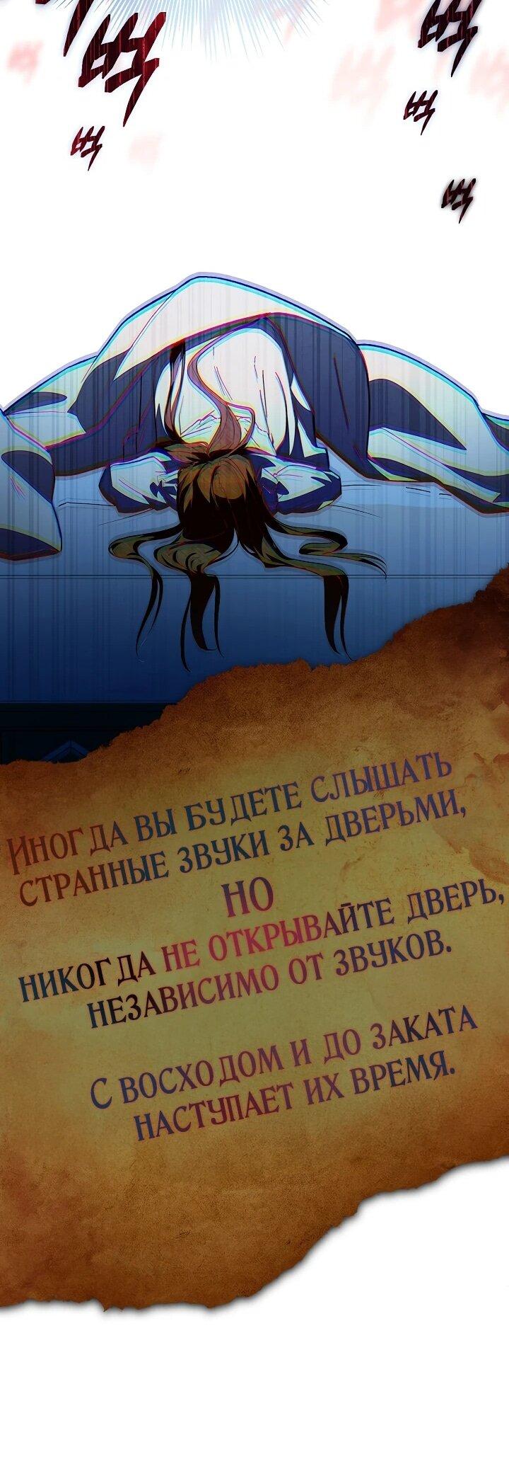 Манга Добро пожаловать в особняк роз - Глава 12 Страница 46