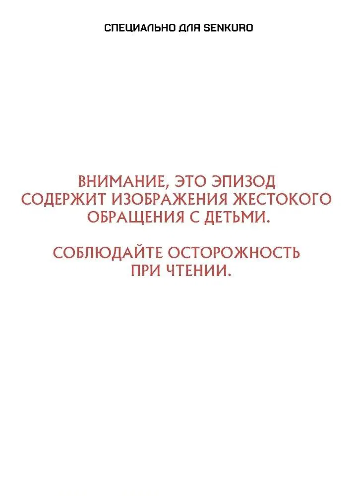 Манга Добро пожаловать в особняк роз - Глава 11 Страница 1