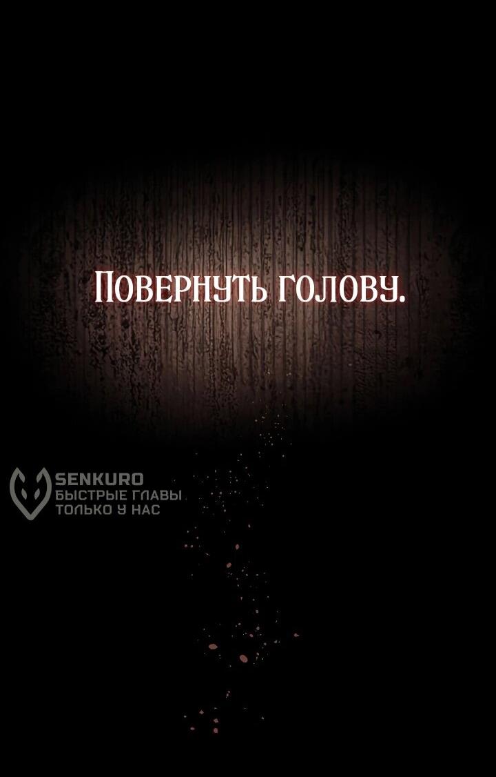Манга Добро пожаловать в особняк роз - Глава 3 Страница 35