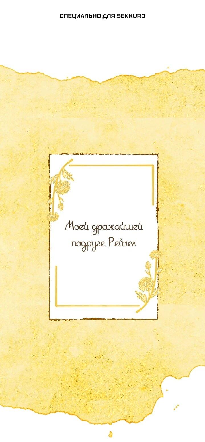 Манга Добро пожаловать в особняк роз - Глава 3 Страница 1