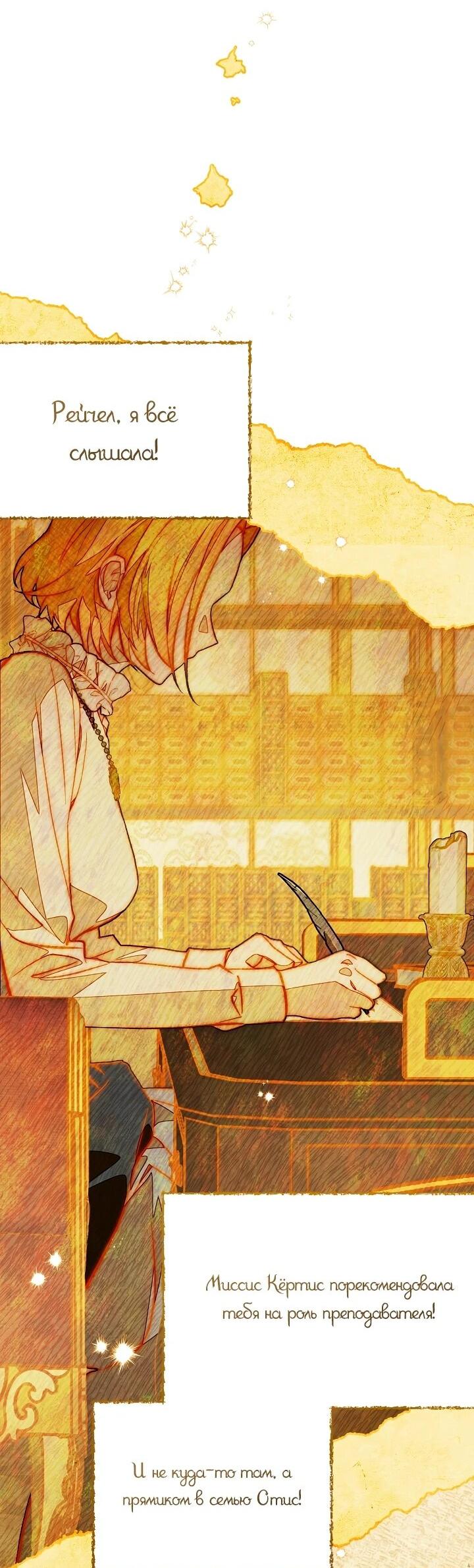 Манга Добро пожаловать в особняк роз - Глава 3 Страница 2