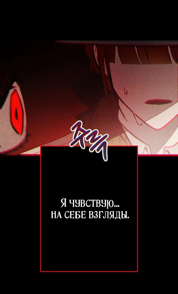 Манга Добро пожаловать в особняк роз - Глава 3 Страница 30