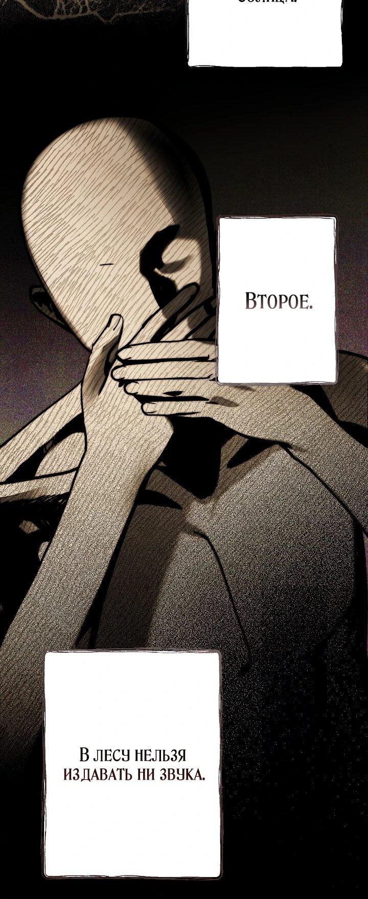 Манга Добро пожаловать в особняк роз - Глава 3 Страница 51