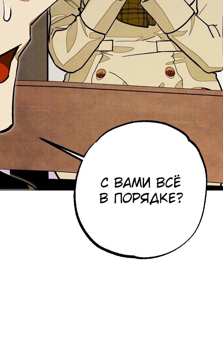 Манга Добро пожаловать в особняк роз - Глава 3 Страница 40