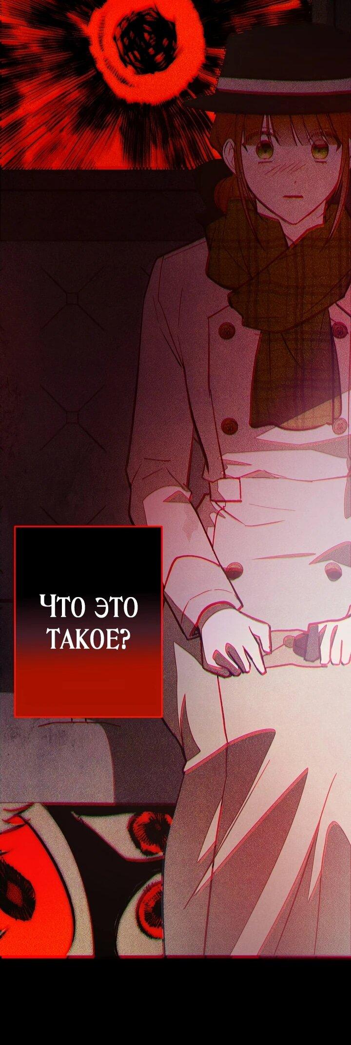 Манга Добро пожаловать в особняк роз - Глава 3 Страница 29