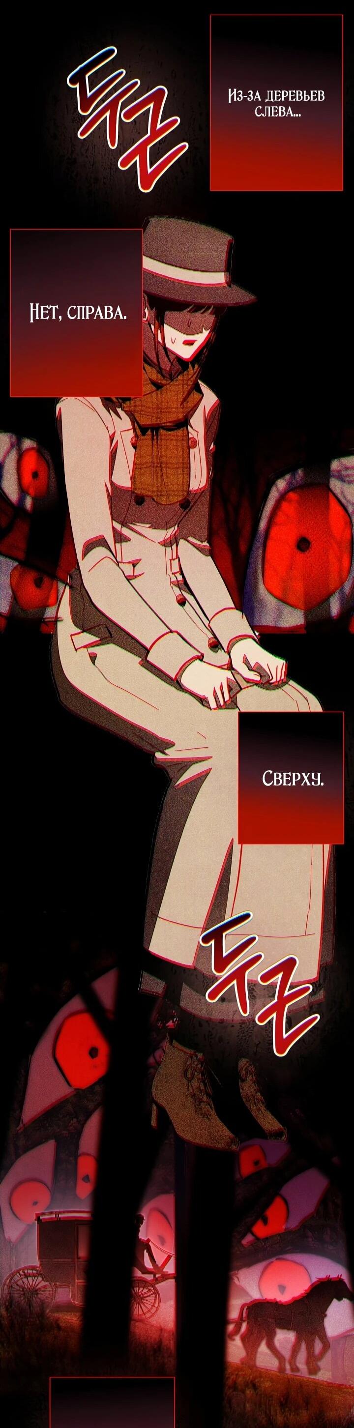 Манга Добро пожаловать в особняк роз - Глава 3 Страница 32