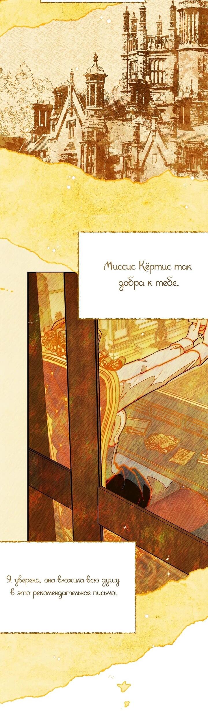 Манга Добро пожаловать в особняк роз - Глава 3 Страница 3