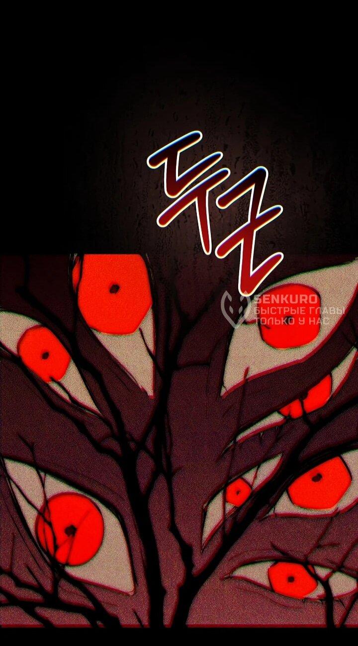 Манга Добро пожаловать в особняк роз - Глава 3 Страница 31