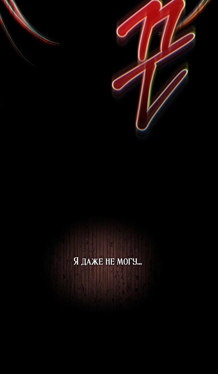 Манга Добро пожаловать в особняк роз - Глава 3 Страница 34