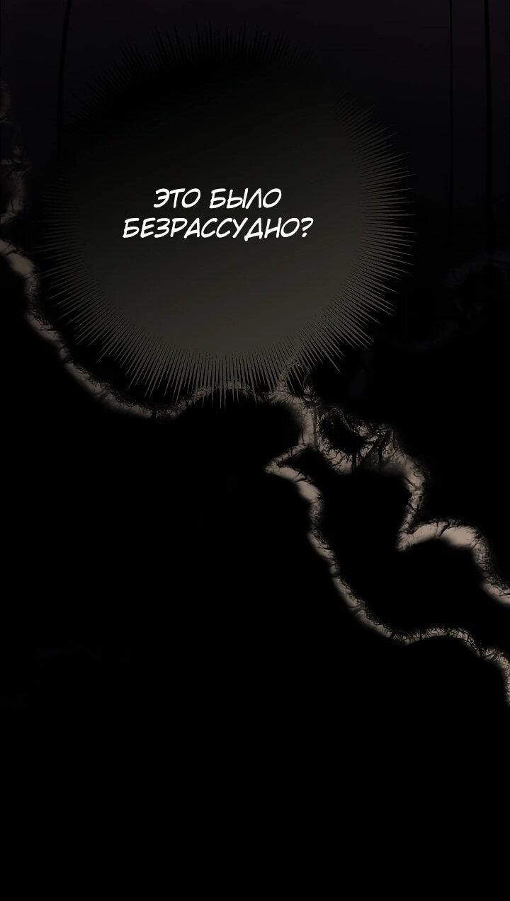 Манга Добро пожаловать в особняк роз - Глава 3 Страница 57